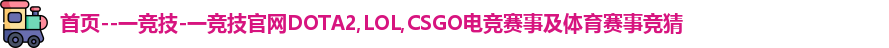 一竞技官网